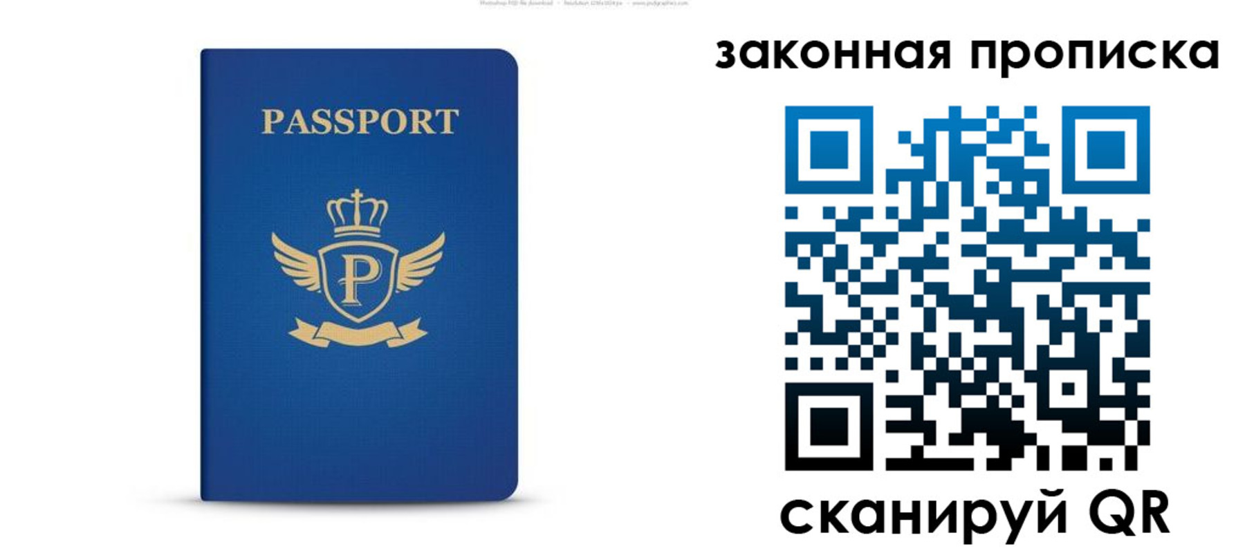 купить прописку в Бутурлиновке