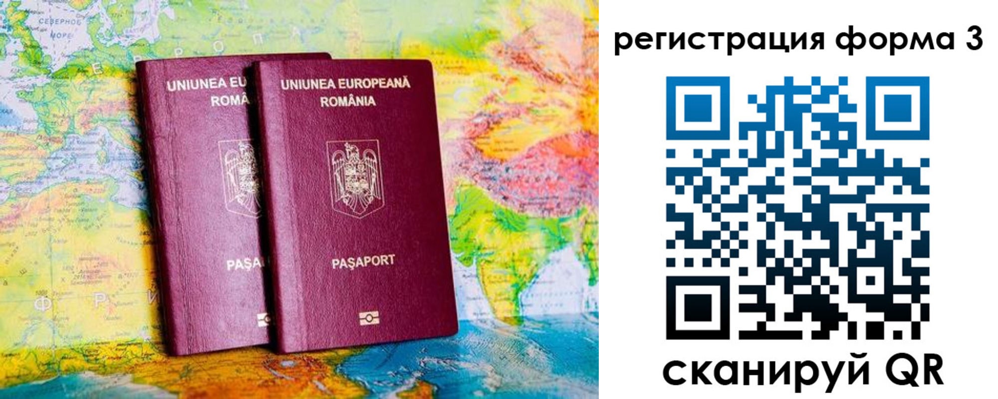прописка в Бутурлиновке
