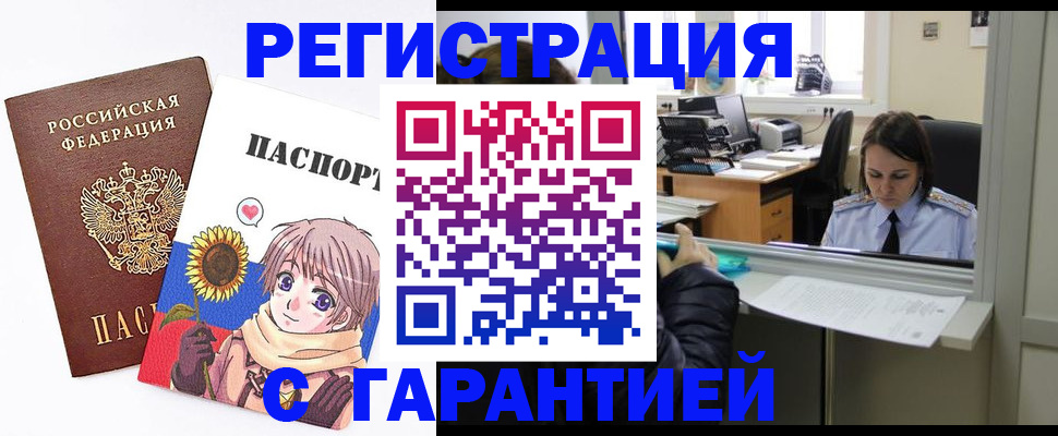 прописка для кредита в Бутурлиновке