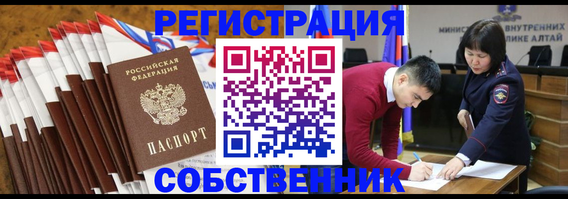 временная регистрация 2025 в Бутурлиновке